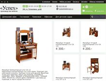 Tablet Screenshot of firmuspeh.ru